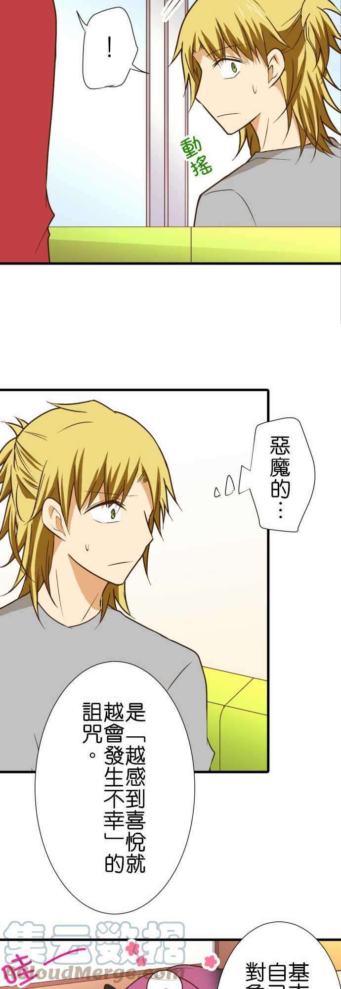 小木乃伊到我家196话 英文老师！