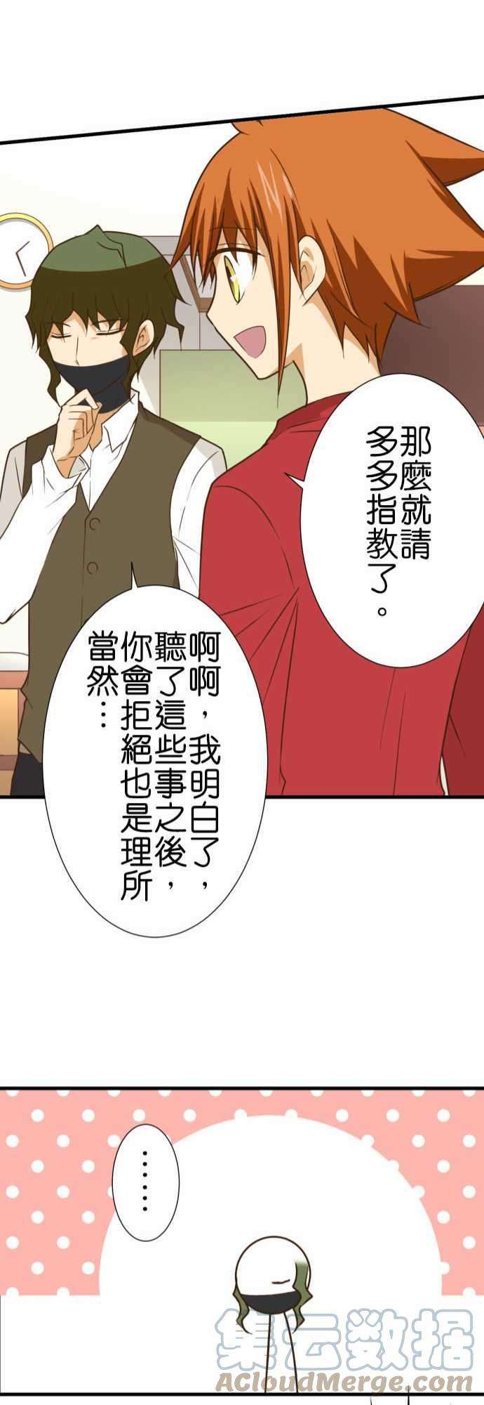 小木乃伊到我家196话 英文老师！