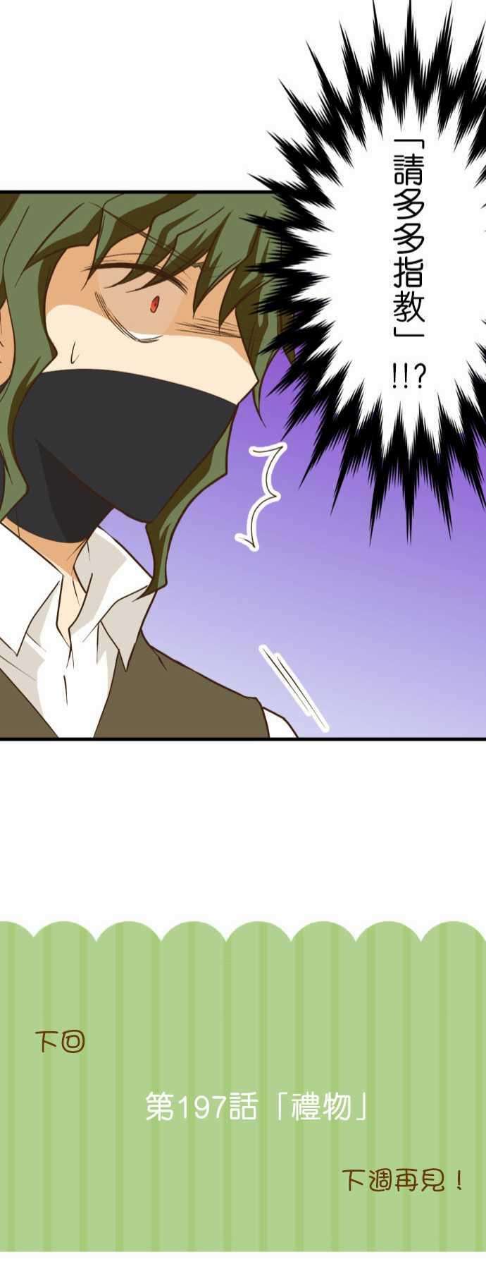 小木乃伊到我家196话 英文老师！