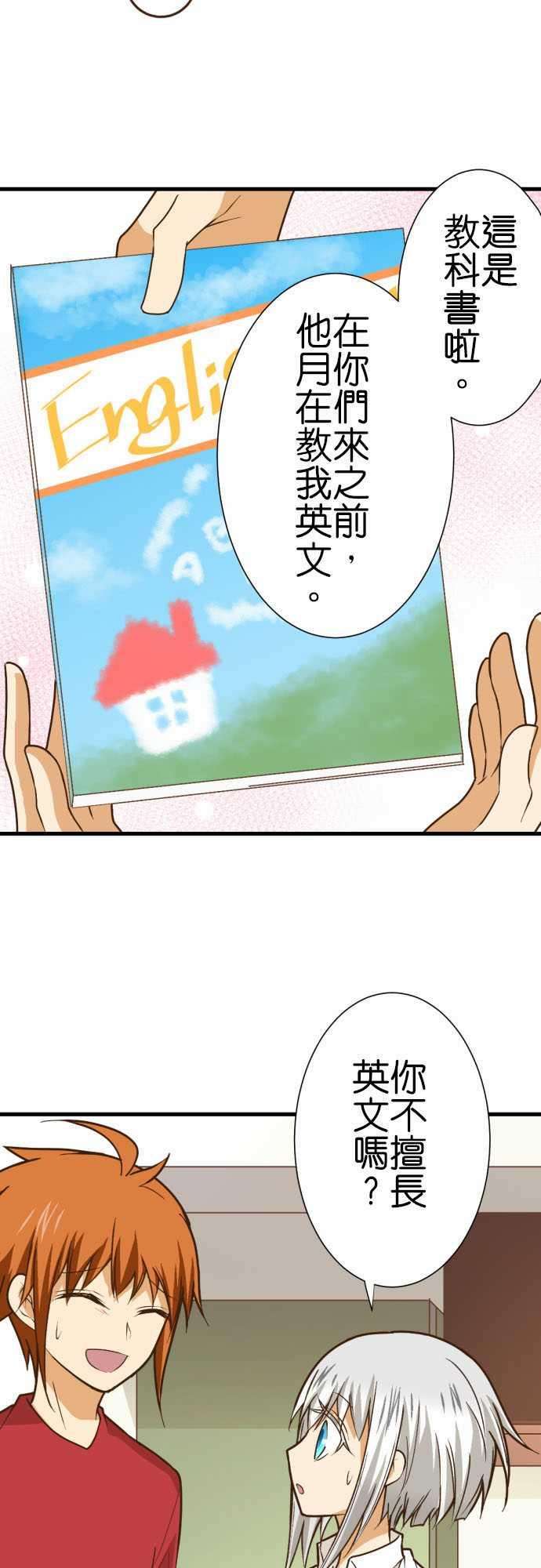 小木乃伊到我家196话 英文老师！