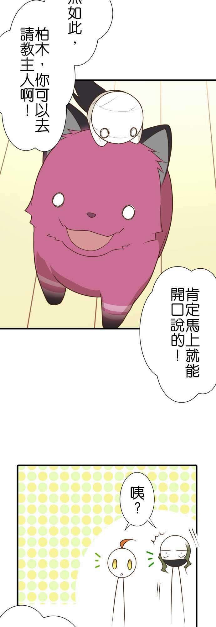 小木乃伊到我家196话 英文老师！