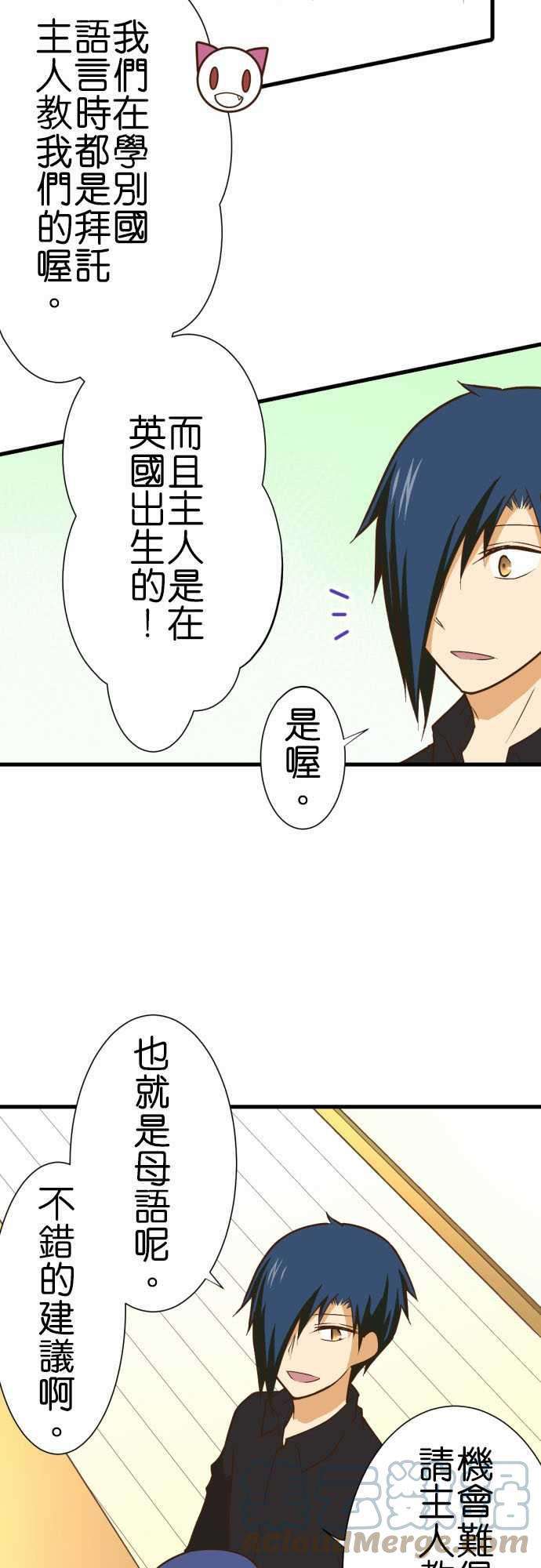 小木乃伊到我家196话 英文老师！