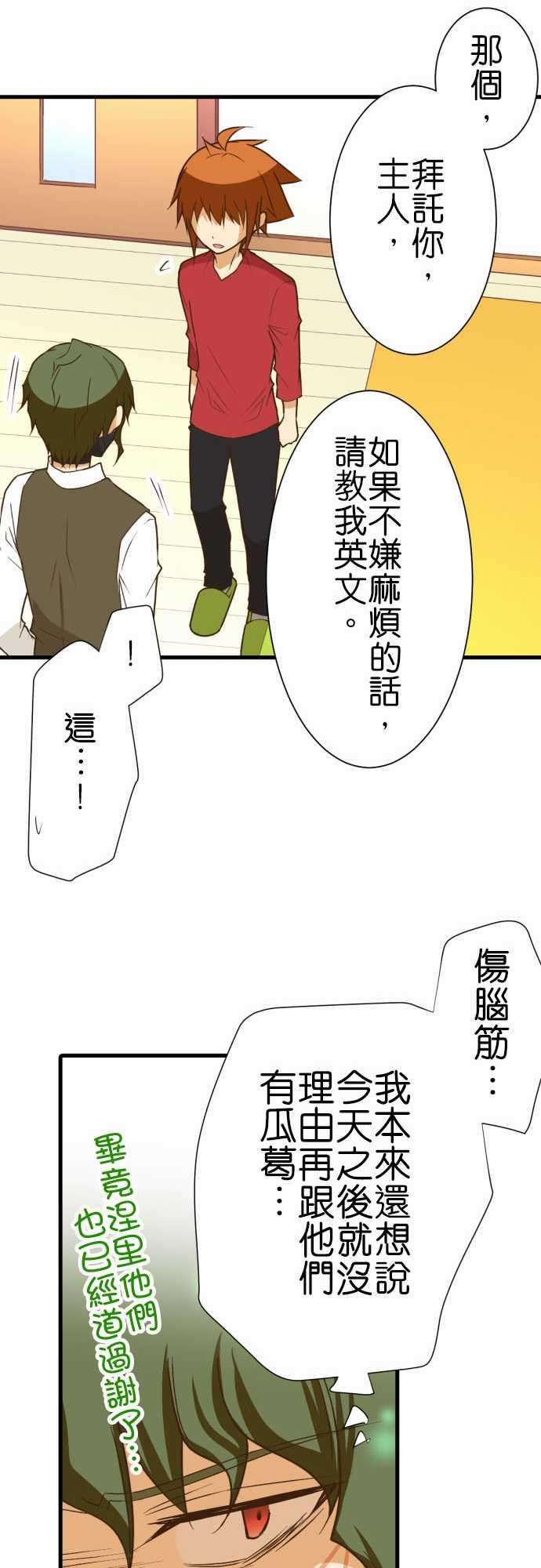 小木乃伊到我家196话 英文老师！