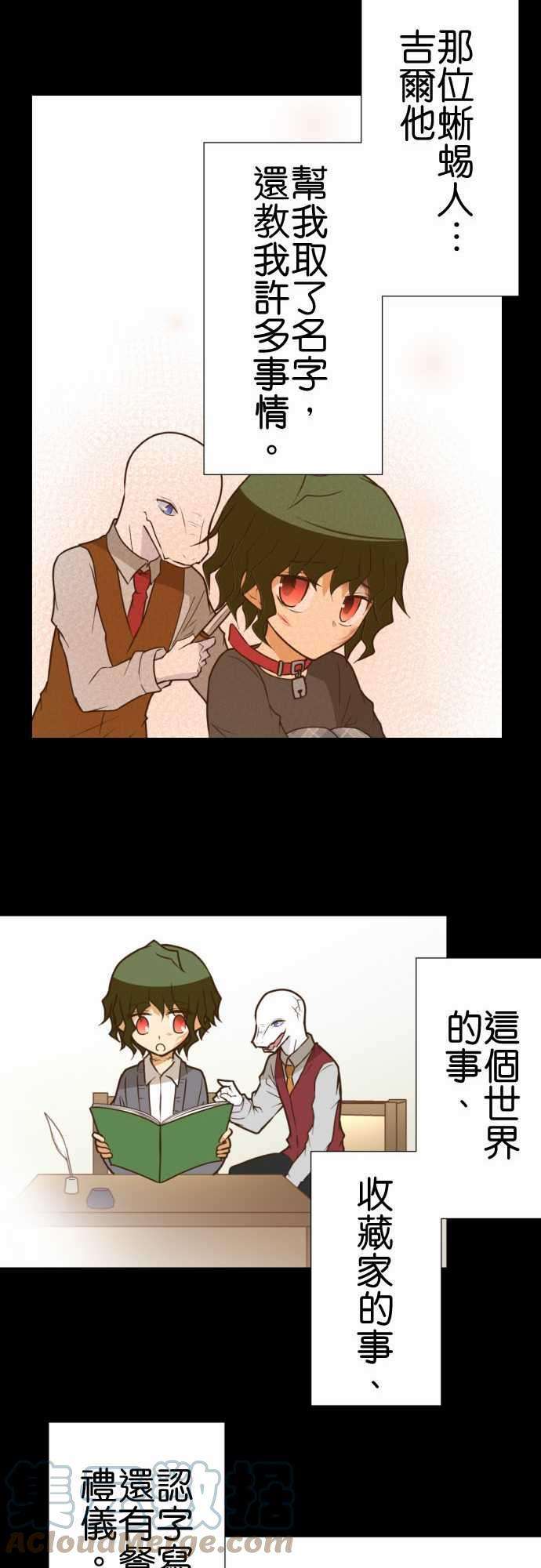 小木乃伊到我家198话 吉尔