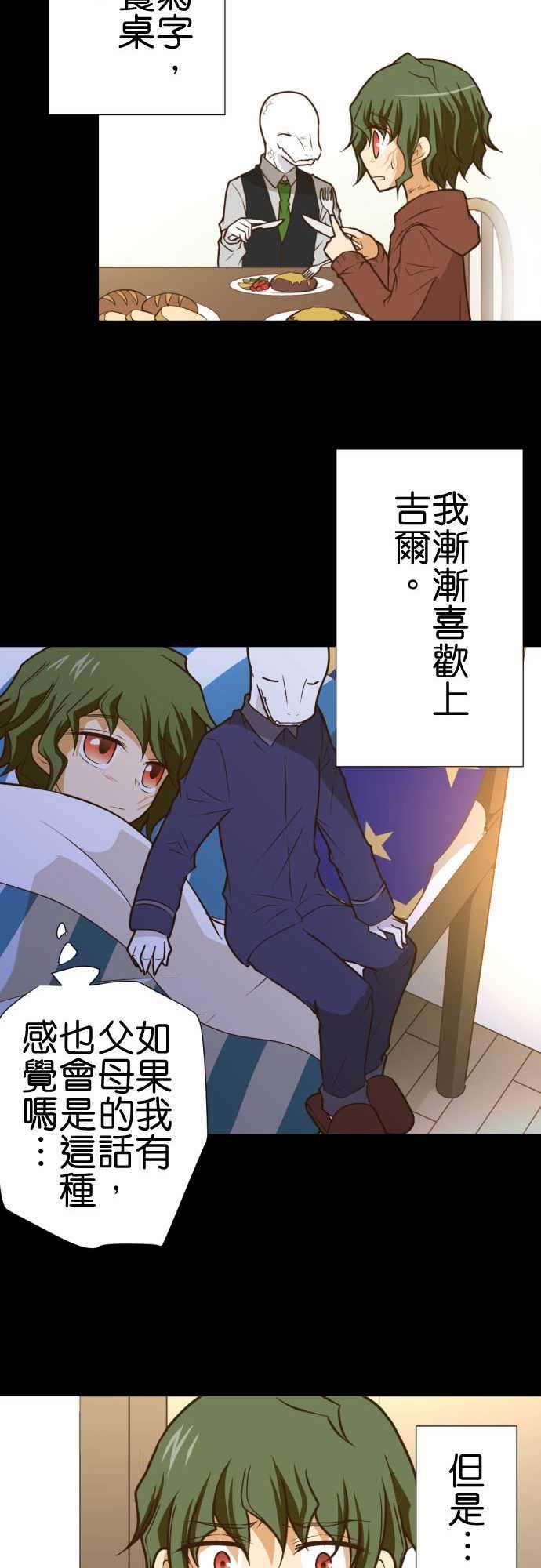 小木乃伊到我家198话 吉尔