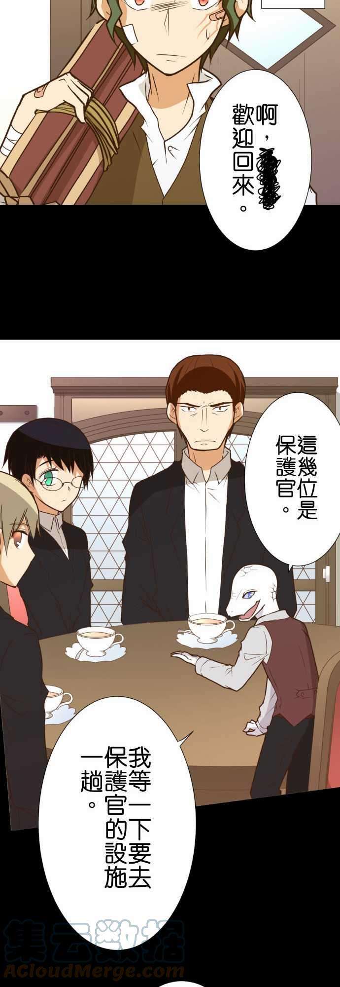 小木乃伊到我家198话 吉尔