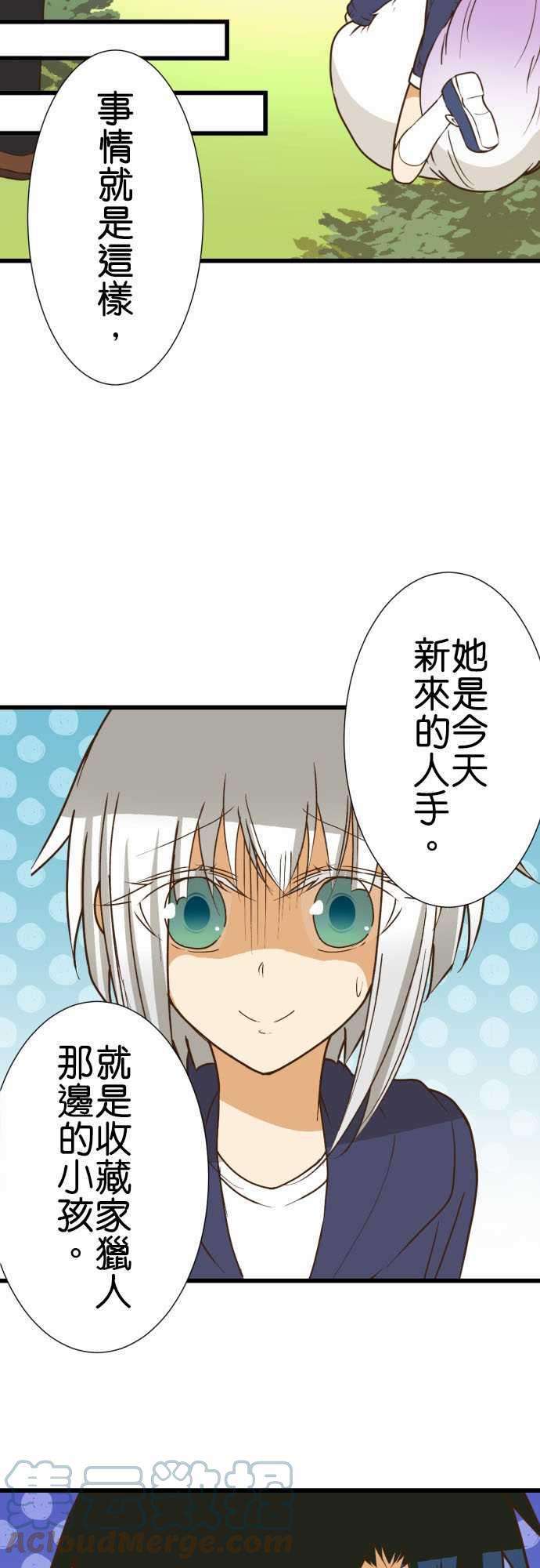 小木乃伊到我家202话 在天谴山