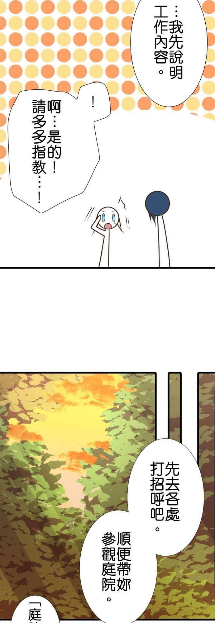 小木乃伊到我家202话 在天谴山