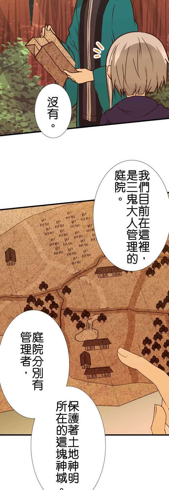 小木乃伊到我家202话 在天谴山