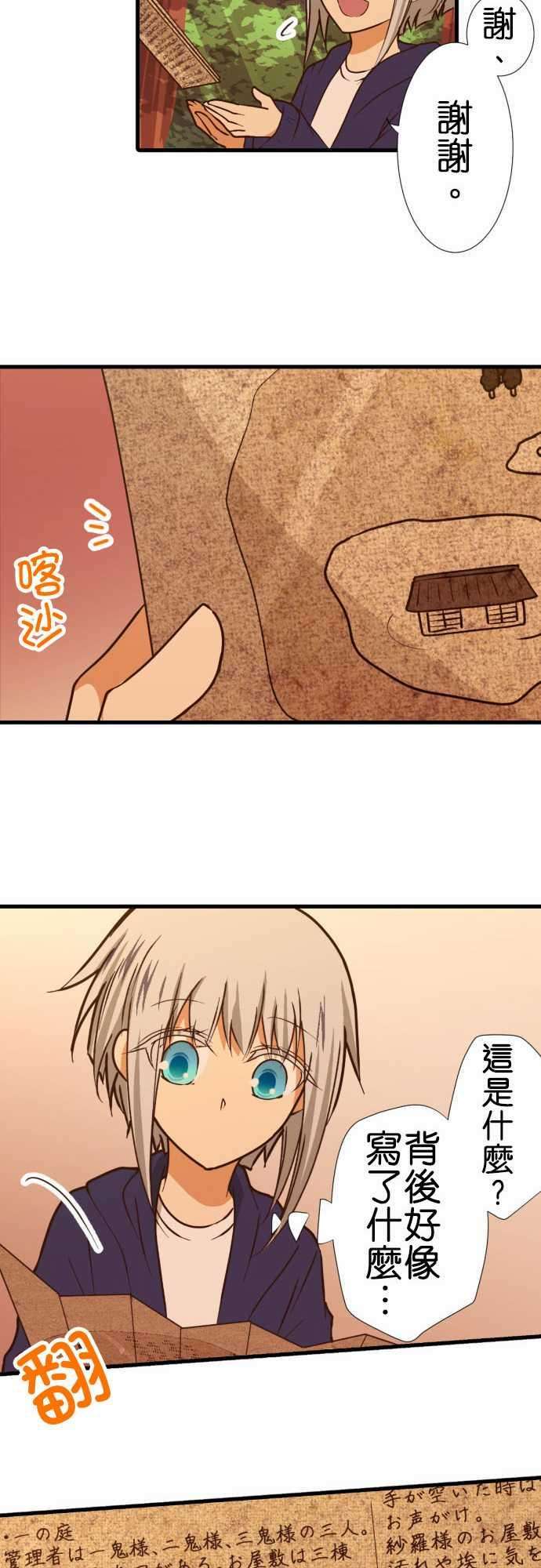 小木乃伊到我家202话 在天谴山