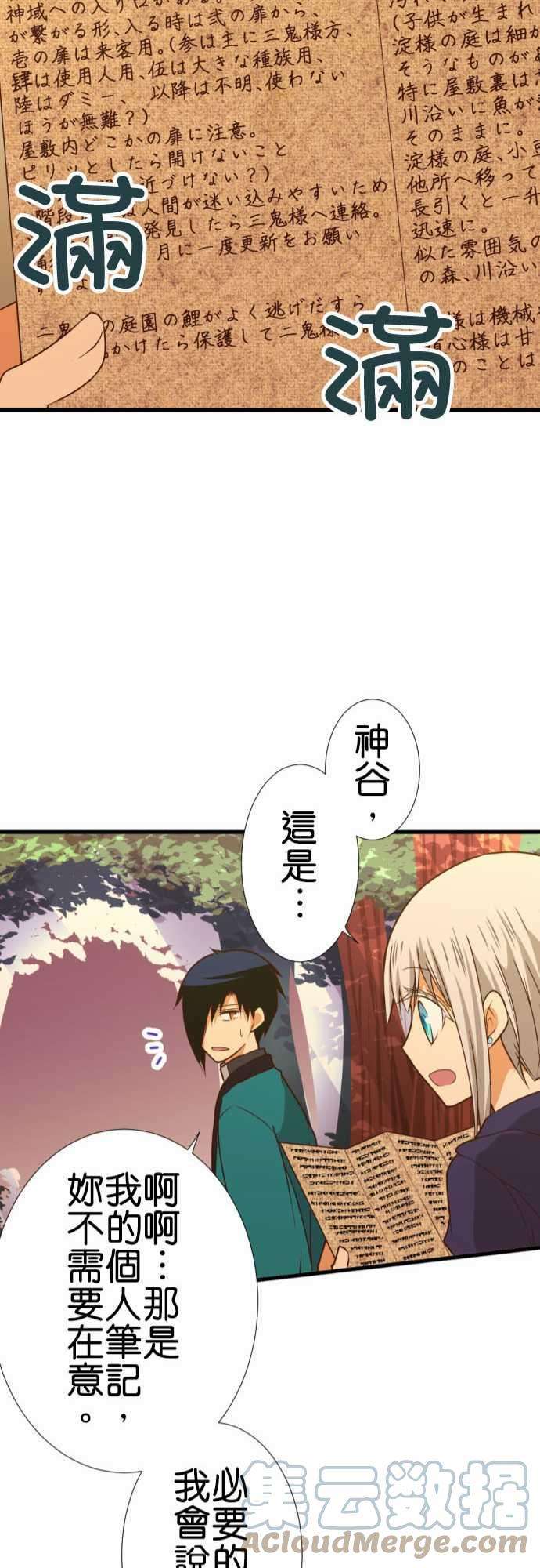 小木乃伊到我家202话 在天谴山