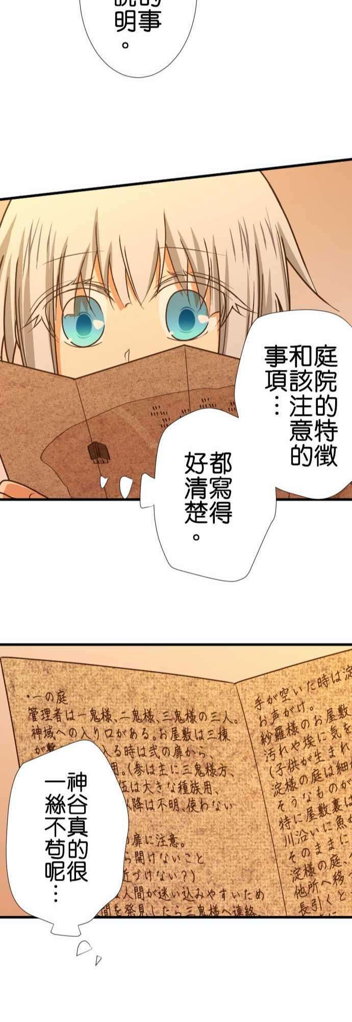 小木乃伊到我家202话 在天谴山