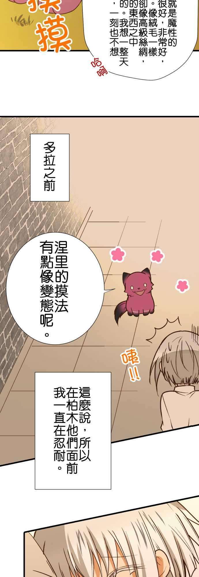 小木乃伊到我家202话 在天谴山