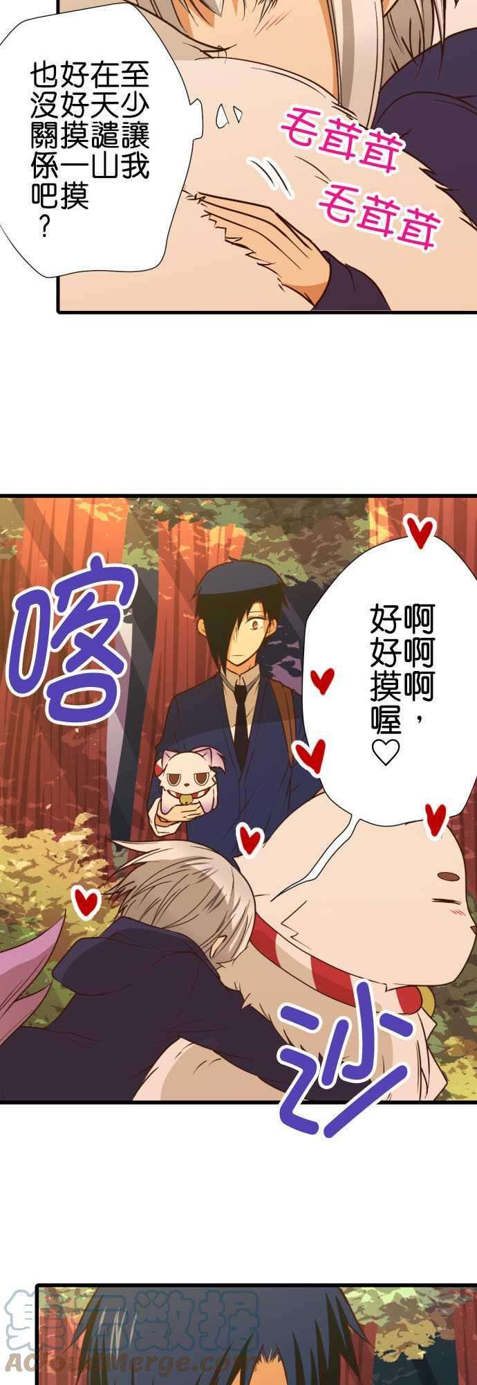 小木乃伊到我家202话 在天谴山