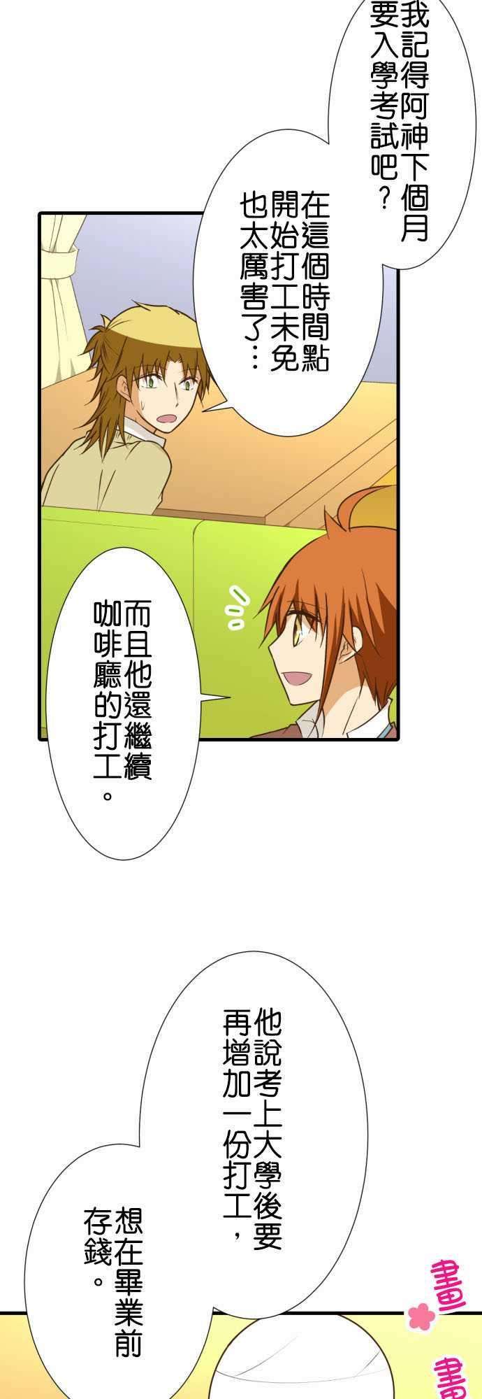 小木乃伊到我家204话 天竿鱼