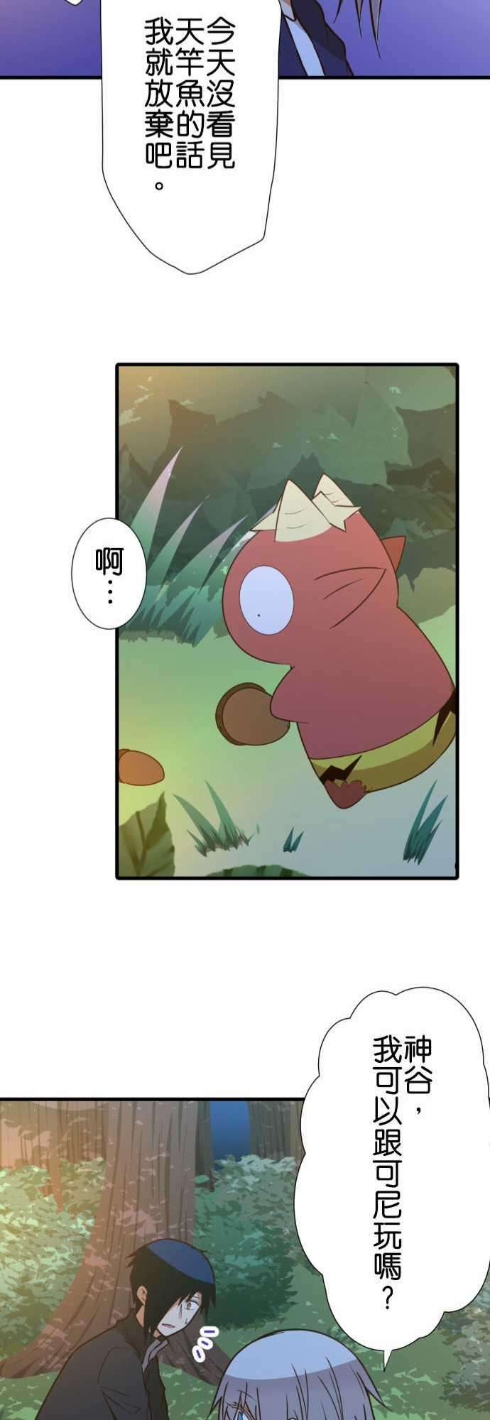 小木乃伊到我家204话 天竿鱼