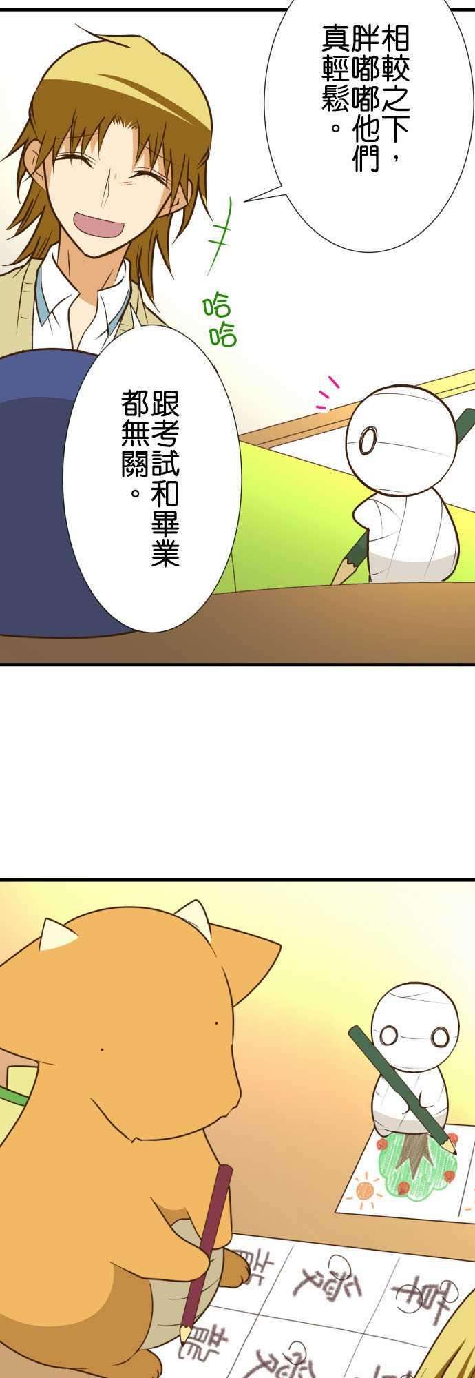 小木乃伊到我家204话 天竿鱼