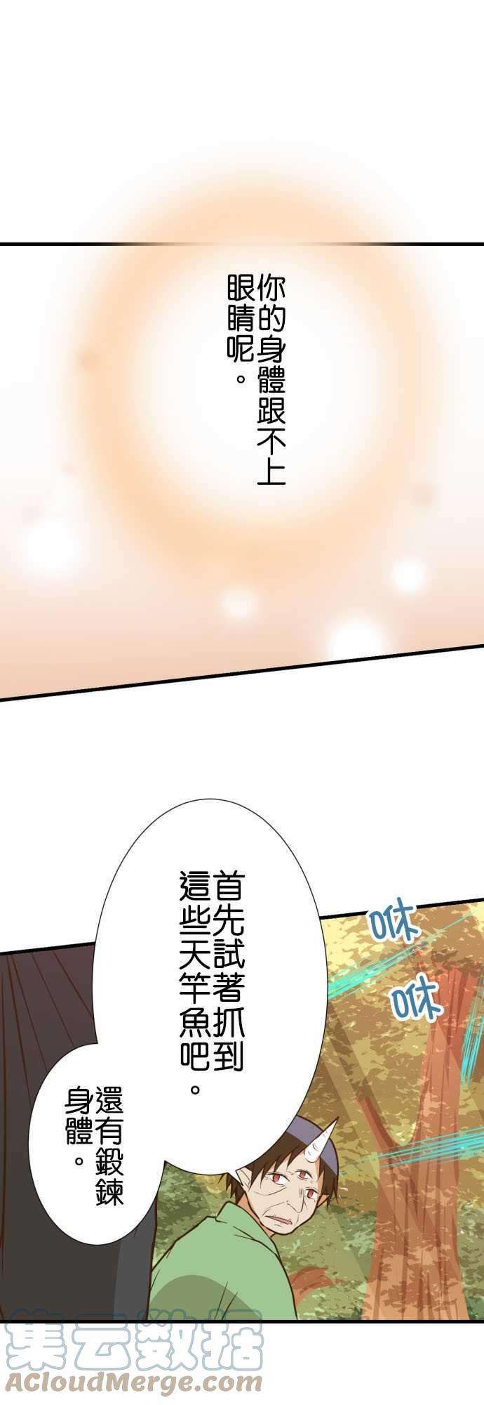 小木乃伊到我家204话 天竿鱼