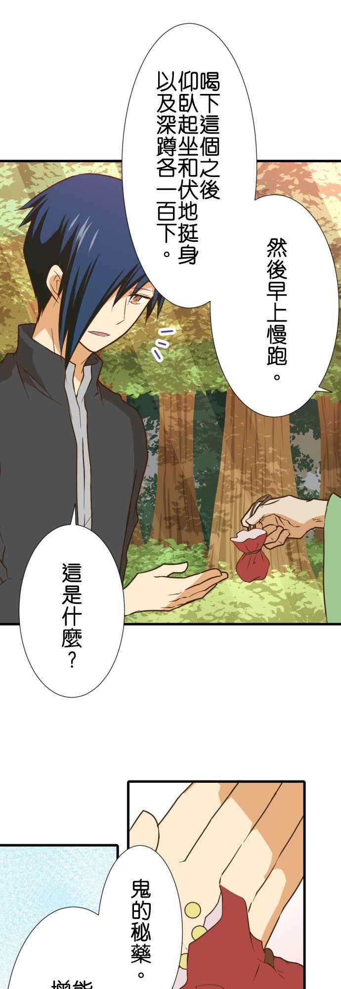 小木乃伊到我家204话 天竿鱼