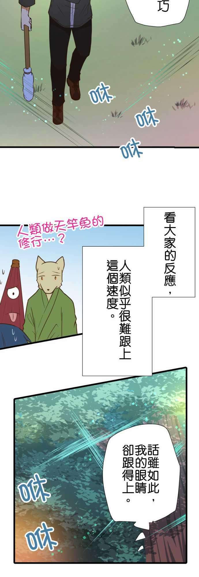 小木乃伊到我家204话 天竿鱼