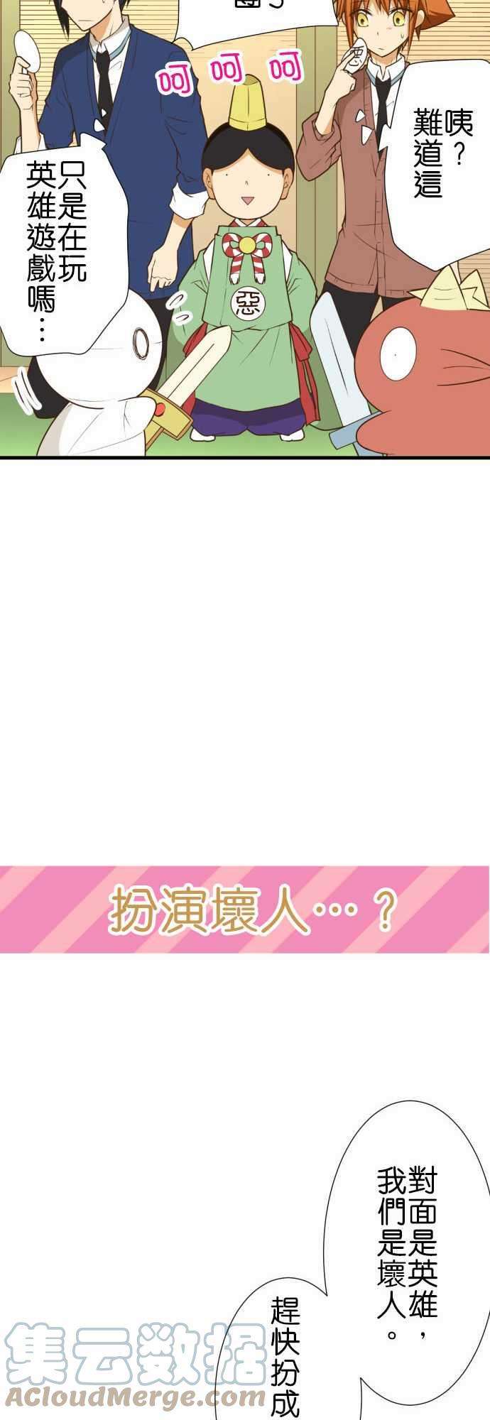 小木乃伊到我家208话 临时的神明大人