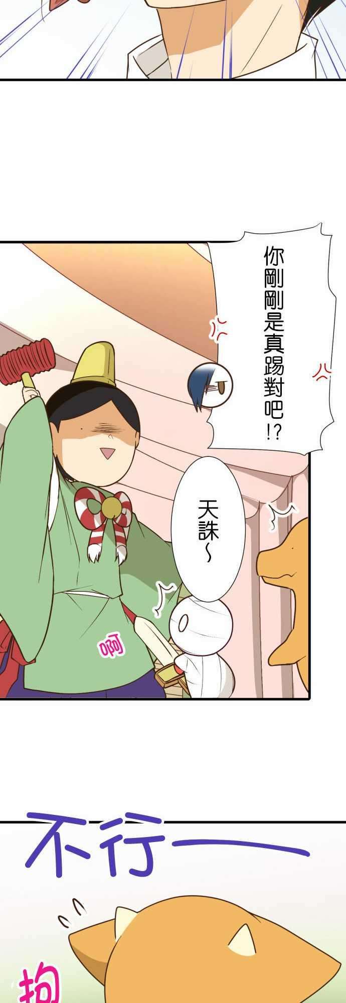 小木乃伊到我家208话 临时的神明大人