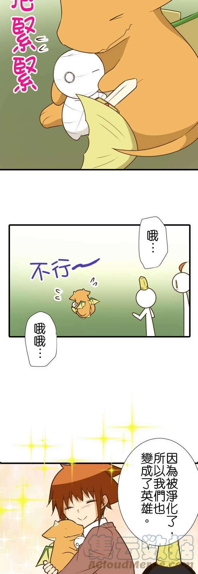 小木乃伊到我家208话 临时的神明大人