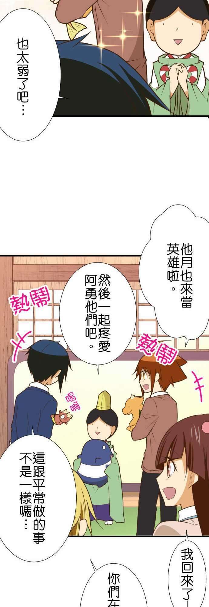 小木乃伊到我家208话 临时的神明大人