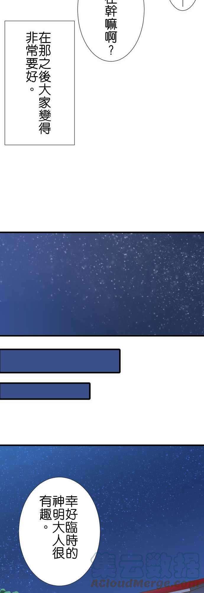 小木乃伊到我家208话 临时的神明大人