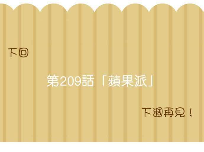 小木乃伊到我家208话 临时的神明大人