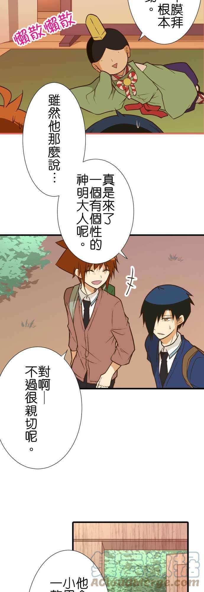 小木乃伊到我家208话 临时的神明大人