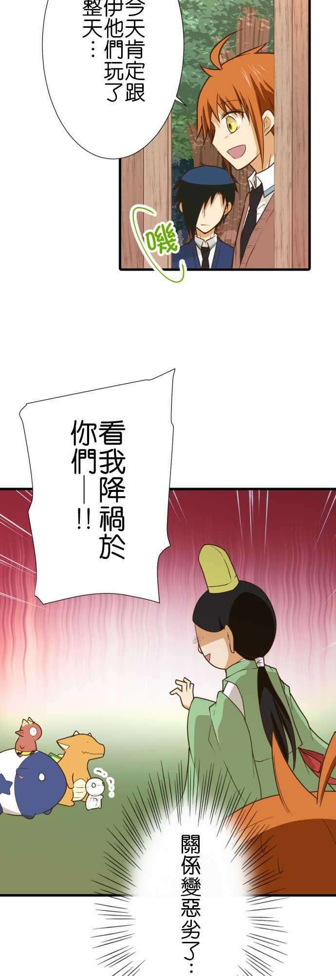 小木乃伊到我家208话 临时的神明大人