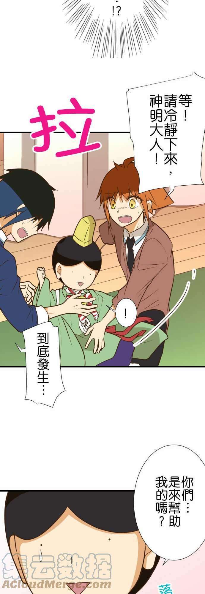 小木乃伊到我家208话 临时的神明大人