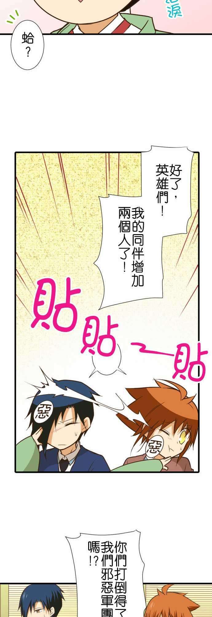 小木乃伊到我家208话 临时的神明大人