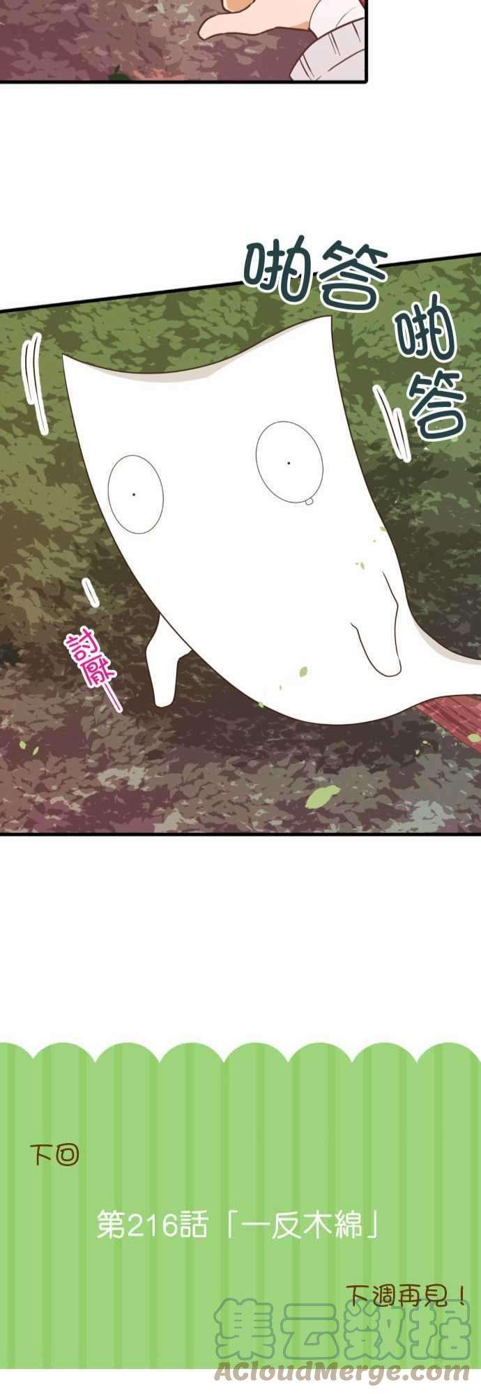 小木乃伊到我家215话 扮鬼脸