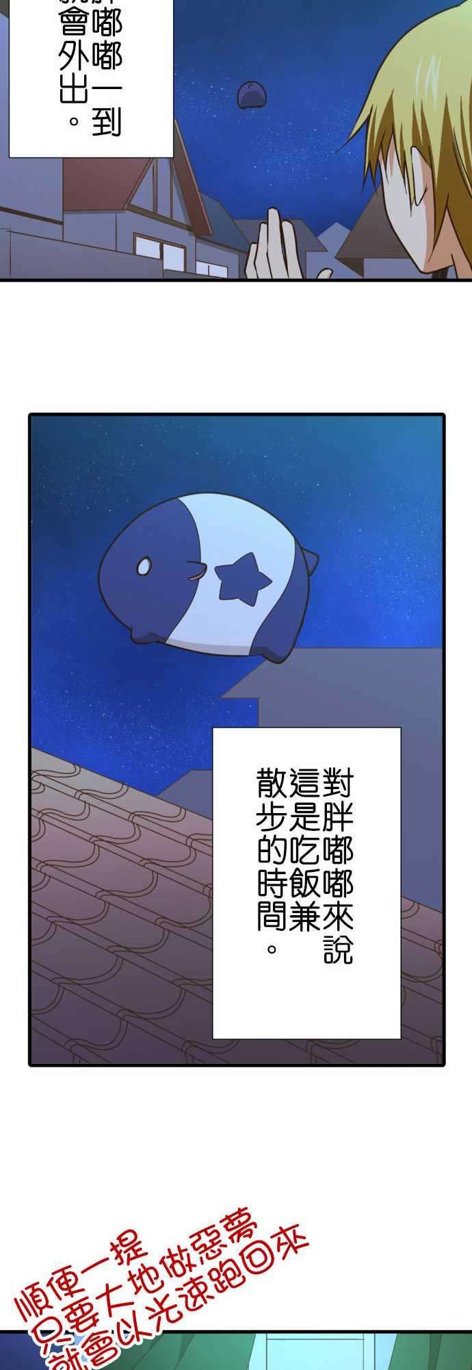 小木乃伊到我家220话 胖嘟嘟的一天