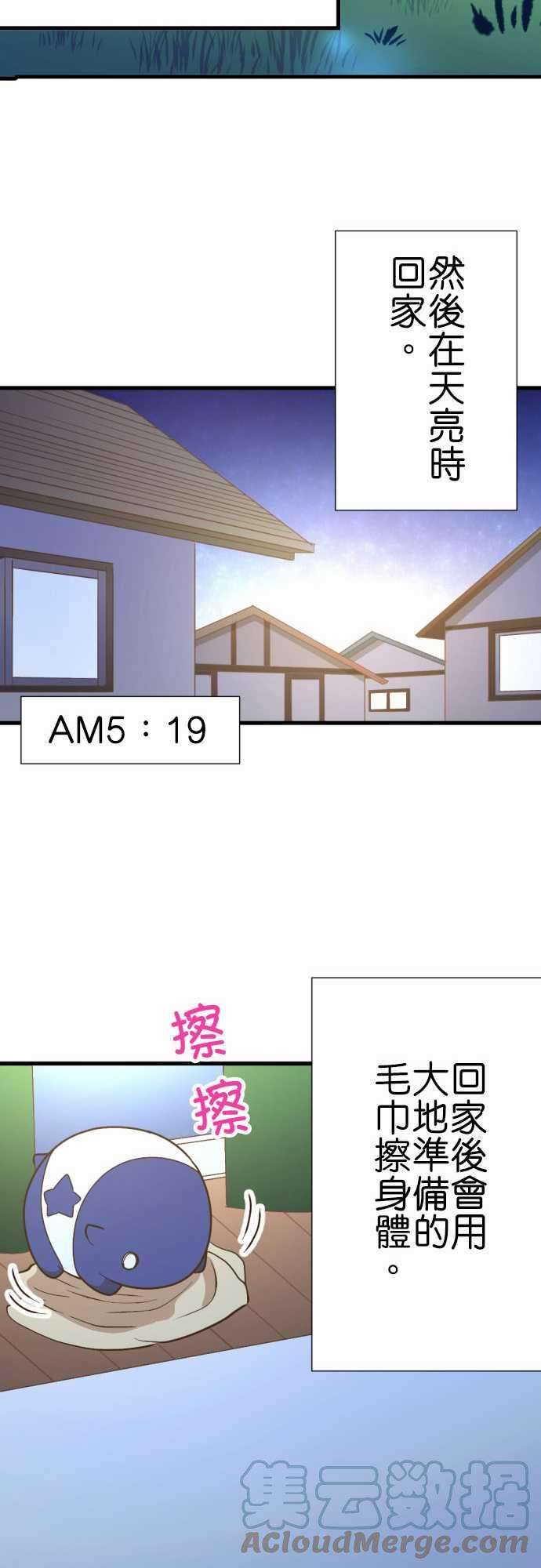 小木乃伊到我家220话 胖嘟嘟的一天