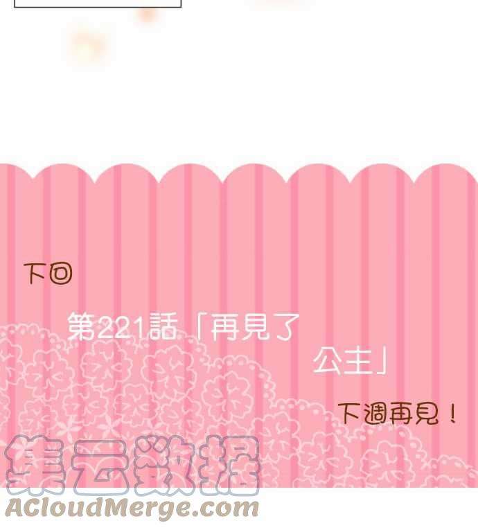 小木乃伊到我家220话 胖嘟嘟的一天