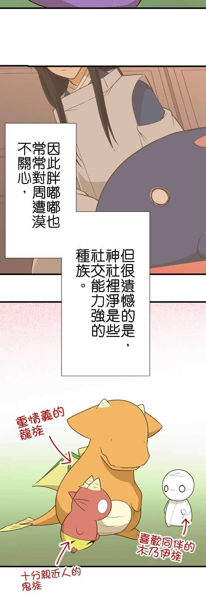 小木乃伊到我家220话 胖嘟嘟的一天