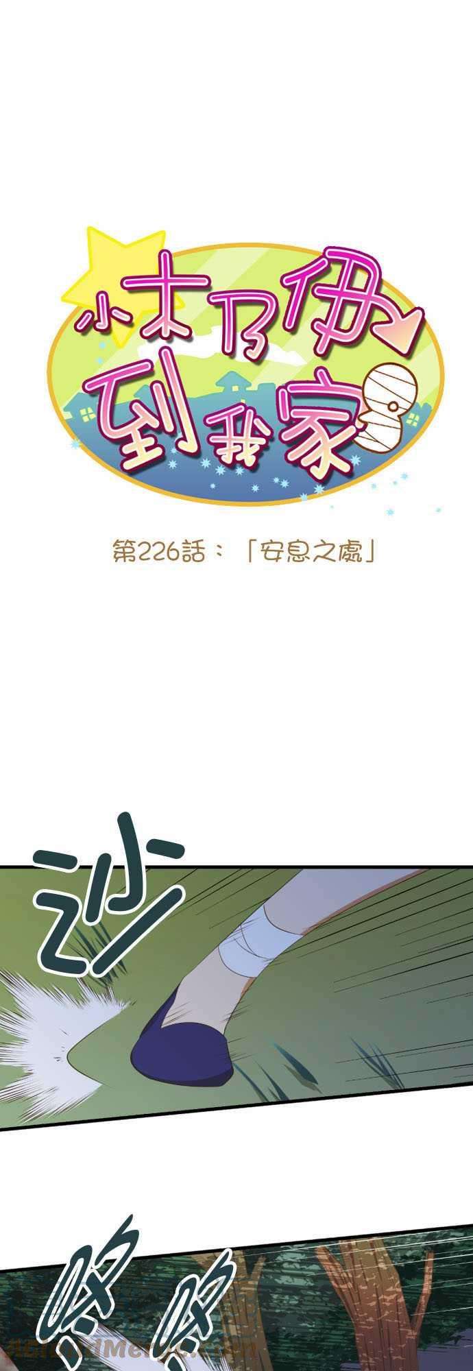 小木乃伊到我家226话 安息之处