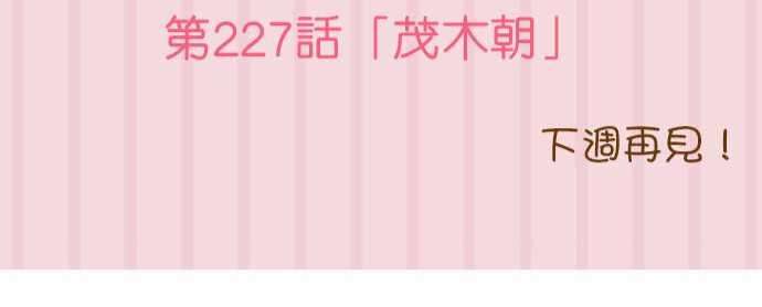 小木乃伊到我家226话 安息之处