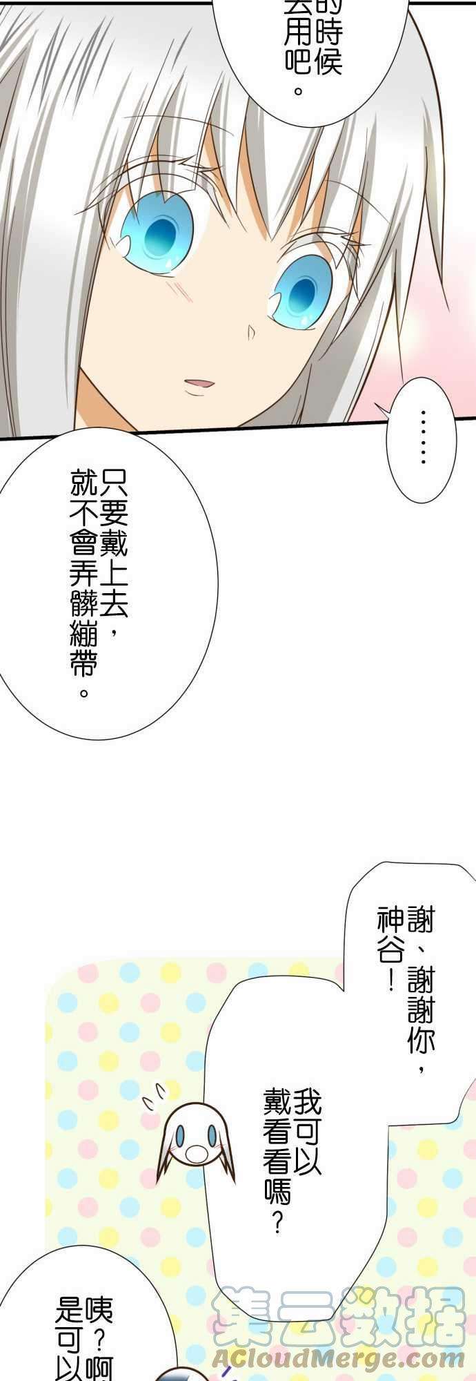 小木乃伊到我家231话 护腕