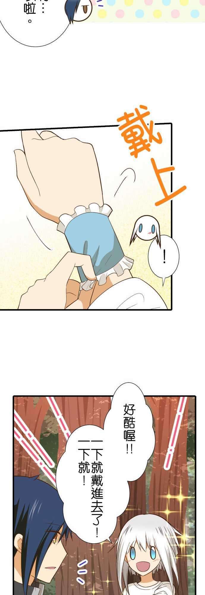 小木乃伊到我家231话 护腕