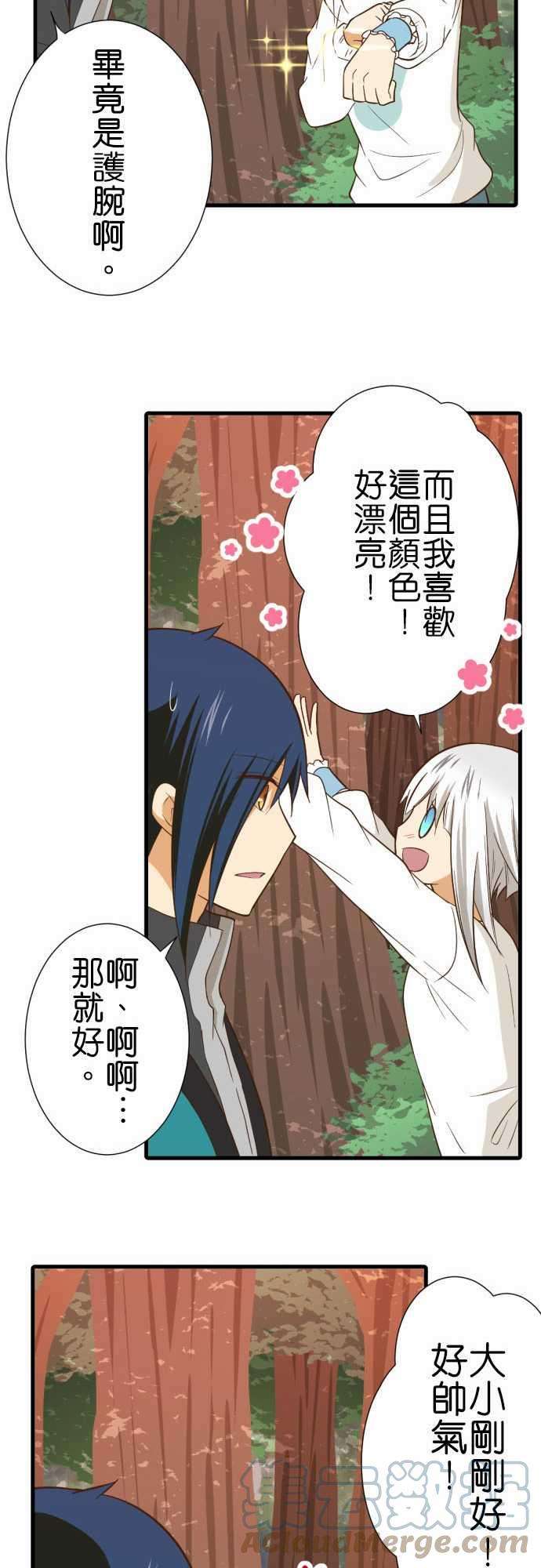 小木乃伊到我家231话 护腕