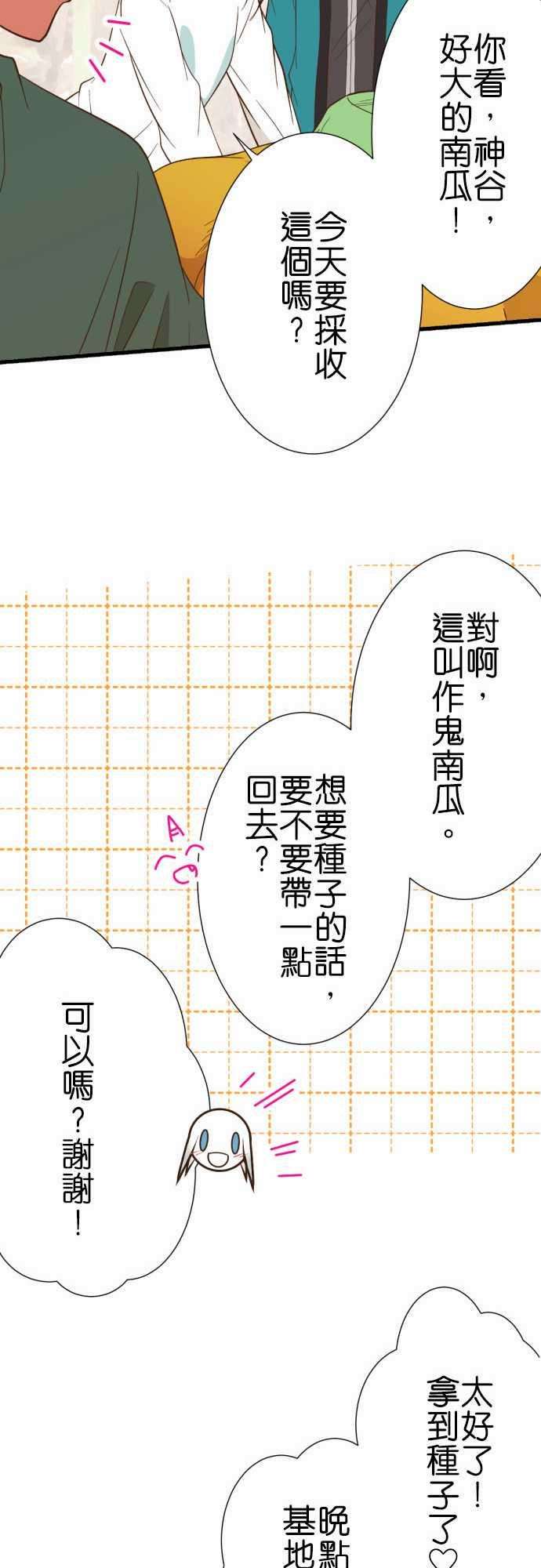 小木乃伊到我家231话 护腕