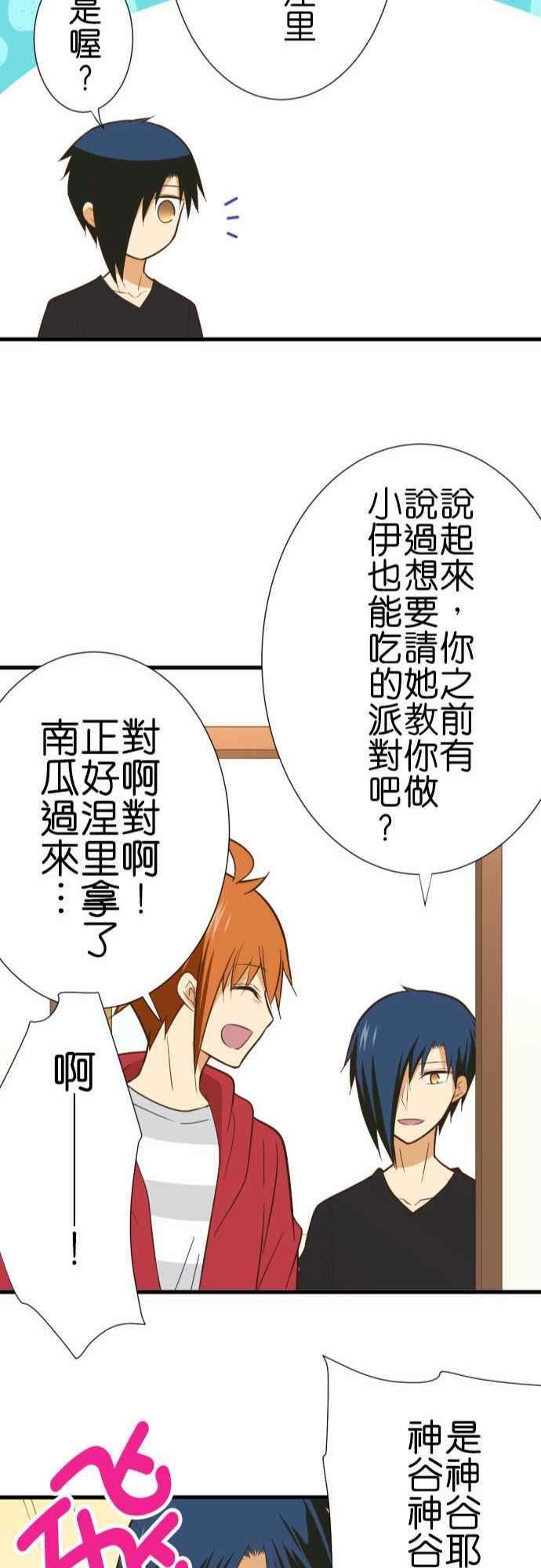 小木乃伊到我家231话 护腕