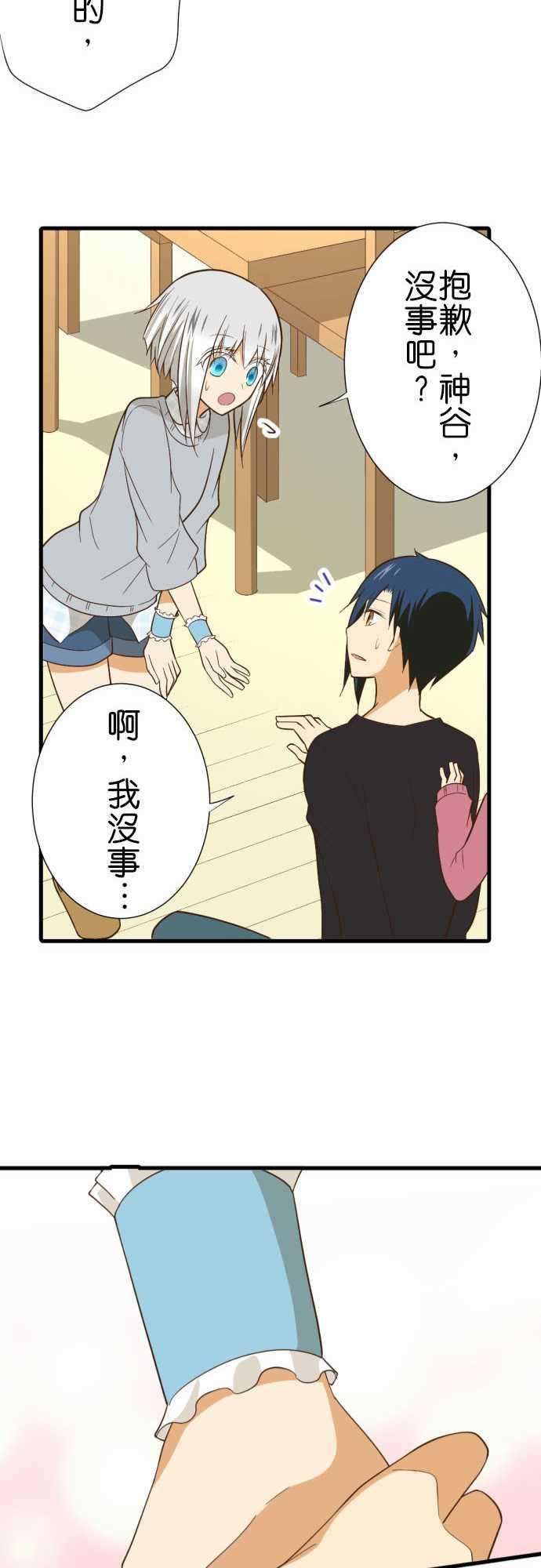 小木乃伊到我家231话 护腕