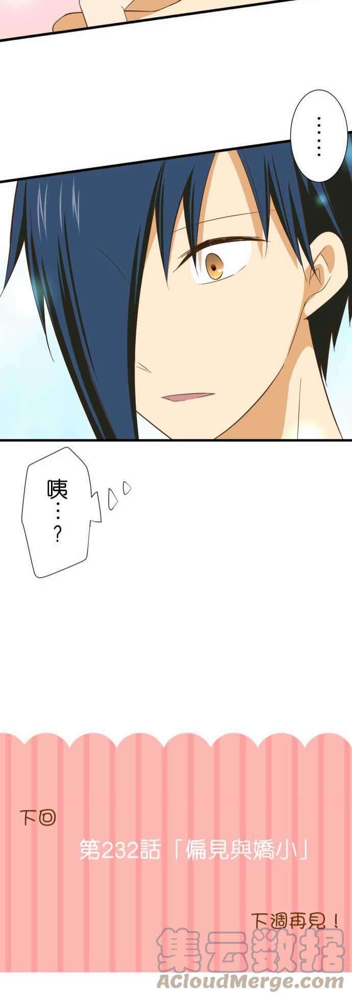 小木乃伊到我家231话 护腕