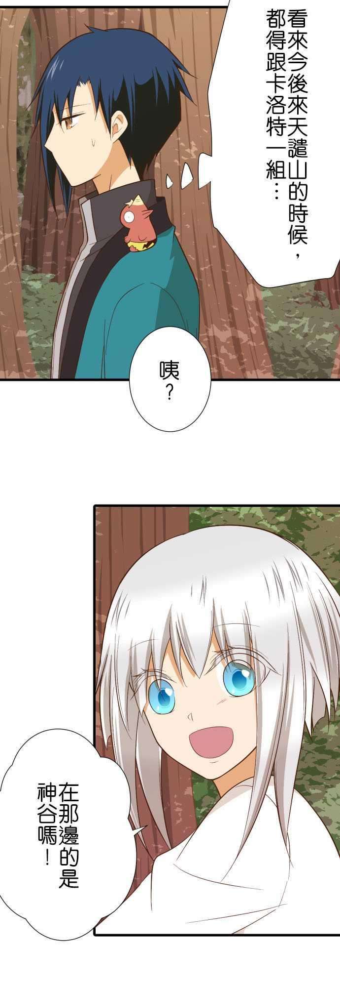 小木乃伊到我家231话 护腕