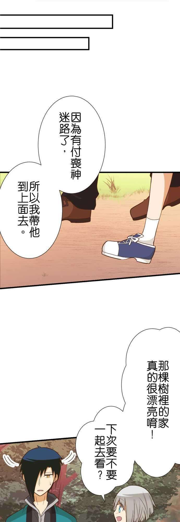 小木乃伊到我家231话 护腕